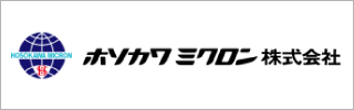 ホソカワミクロン株式会社